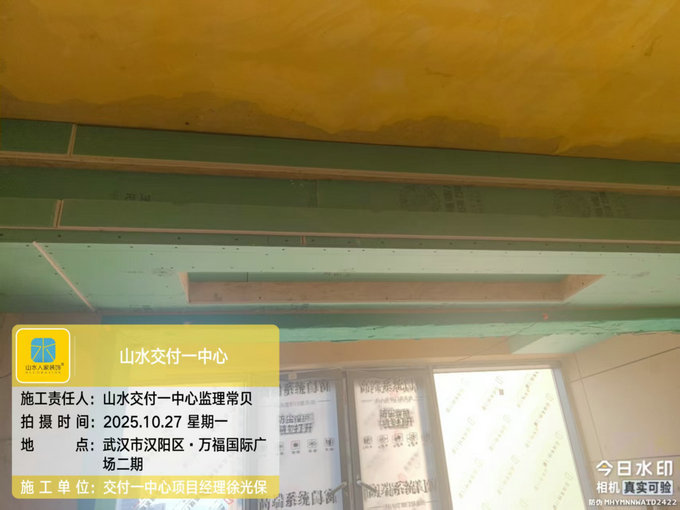 萬福國際廣場工地巡檢2025.10.27