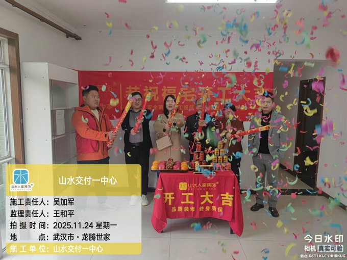 龍騰世家開工儀式2025.11.24