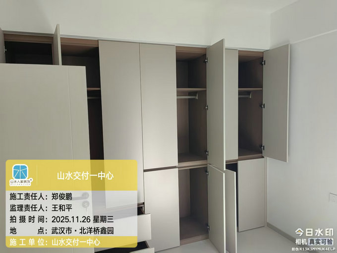 北洋橋鑫園工地巡檢2025.11.26